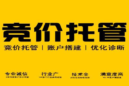 企业如何选择合适的百度推广代运营服务商